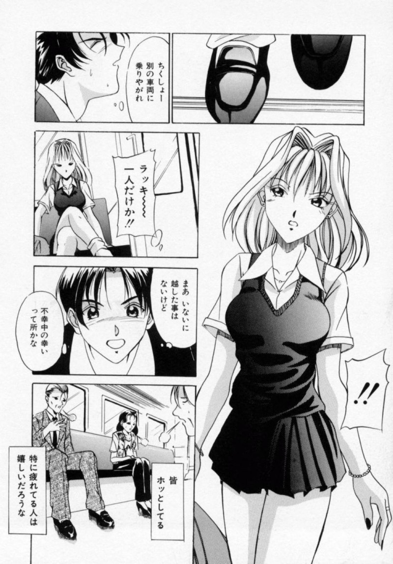 【エロ漫画】電車で暴走した客の男たちに襲われてしまったギャルJK…囲まれた彼女は抵抗虚しく中出し集団レイプされる！【信乃流々砂:強姦列車】