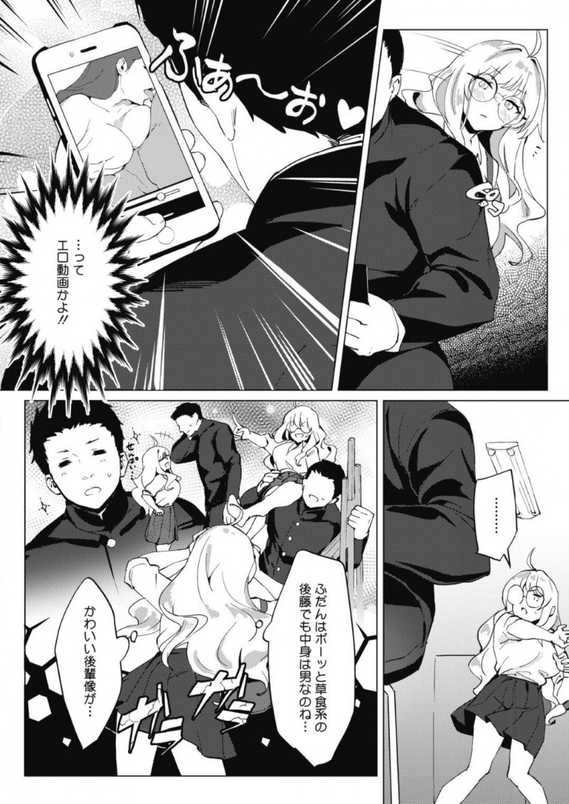 AV見ている美術部の後輩にノリで裸を見せたら襲われちゃうドジな性格をしている眼鏡の美少女先輩…乳首舐めからのパイズリしたりだいしゅきホールドの中出しセックスでイチャラブしちゃう！【ぽりうれたん：先輩の選択】