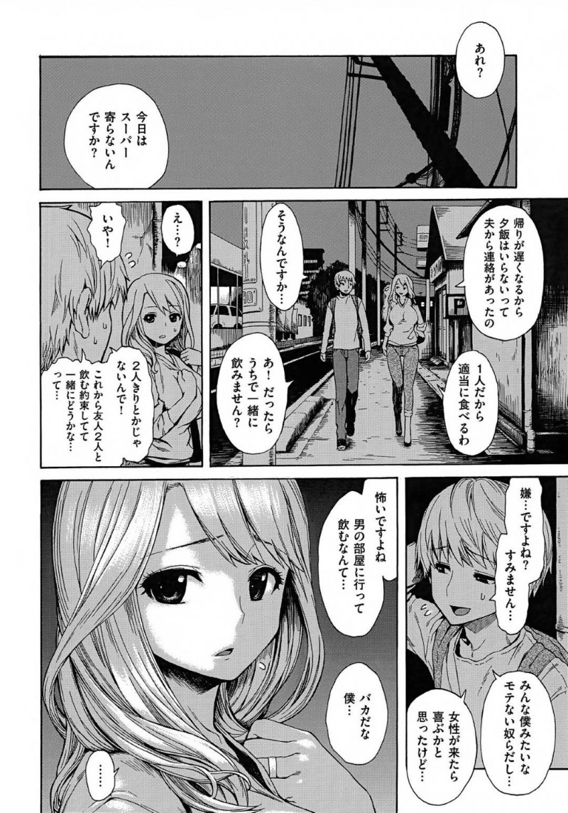 【エロ漫画】知り合いの大学生の家へと上がる事になった巨乳人妻…そこで男だらけに囲まれてしまった彼女は無理矢理服を脱がされ、抵抗虚しく集団レイプされてしまう！【石川シスケ:一本不満足】