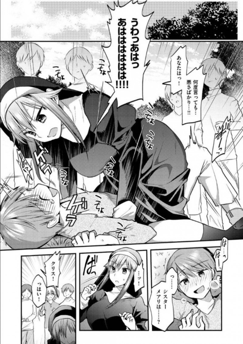【少年漫画】いつも夜に呼び出すショタに膝枕してもらいながら愚痴をこぼす巨乳シスター…ショタを女装して楽しんでいるところを他のシスターとショタに見られてしまいお仕置きが始まる！【森ぐる太】