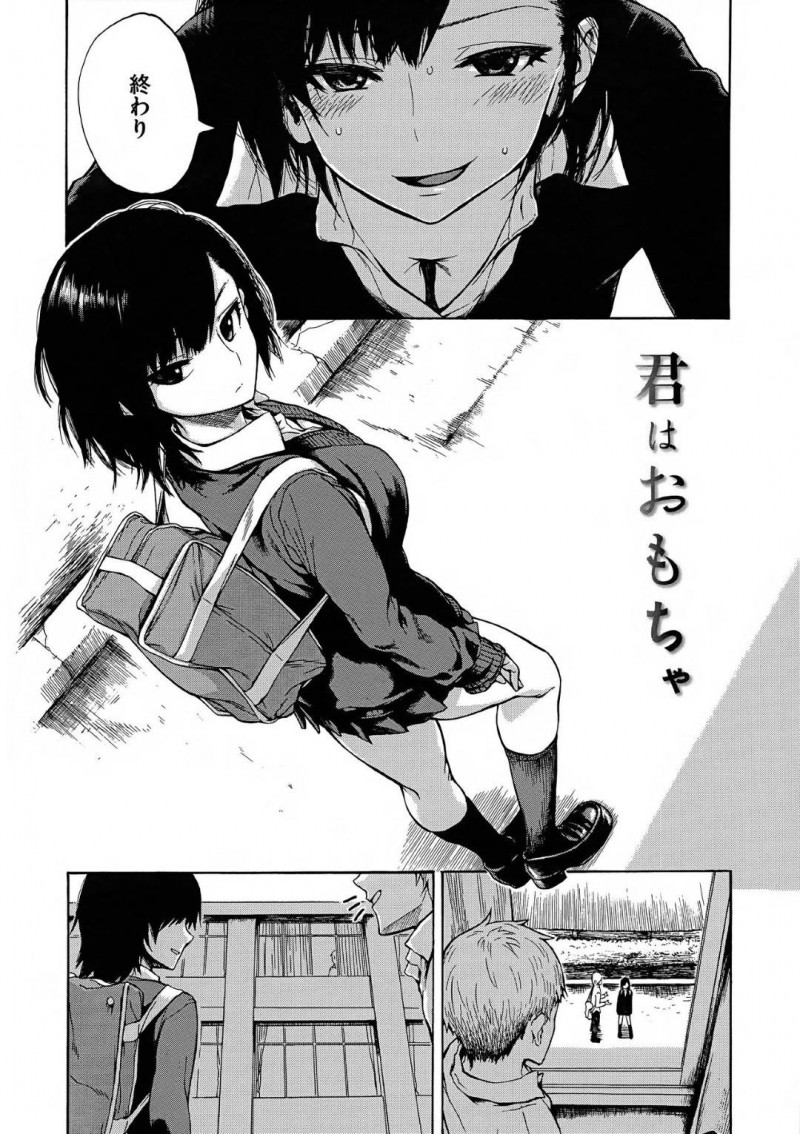 【エロ漫画】気弱な主人公に立場を逆転されてしまったクールJK…恥ずかしがる彼女にお構い無しで彼は正常位やバックでガン突きファックしてイカせまくって服従させる！【石川シスケ:君はおもちゃ】