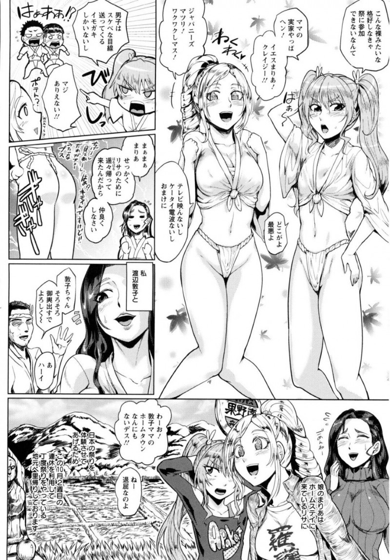 【少年漫画】祭りの正装としてふんどしを締めてもらう巨乳人妻…祭りが終わり宴会をしていると男たちに疲れた足をマッサージしてもらうことに！【サガッとる】