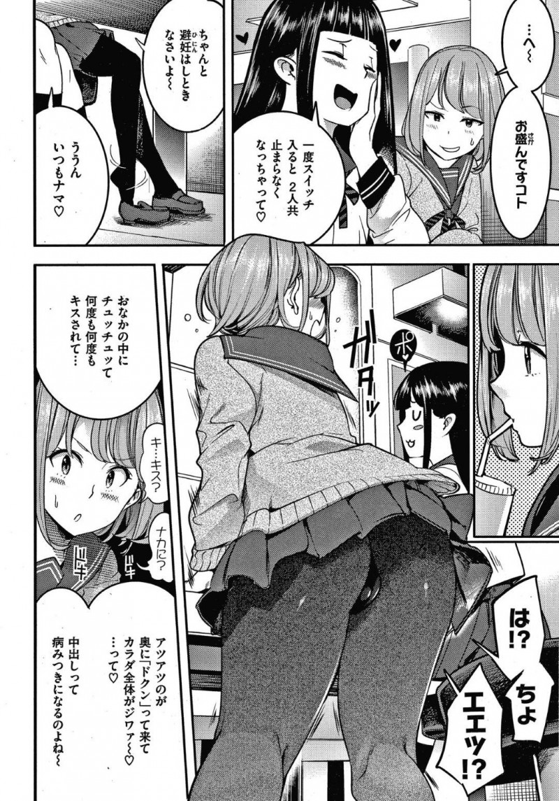 【少年漫画】友達の年上の彼氏とのノロケを聞いて悶々としてしまうJK…帰宅して我慢できず癖になってしまったオナニーをし始める！【SAVAN】
