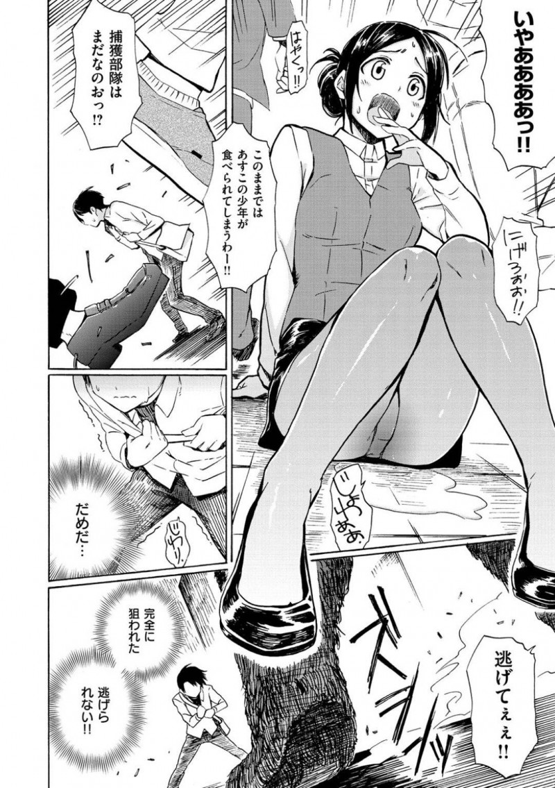 少年に襲いかかるグリズリーの擬人化ロリ…少年は女の子に化けたグリズリーに襲われるとフェラをされ騎乗位で責められ捕食される【藤丸：GRI-ZZLY】