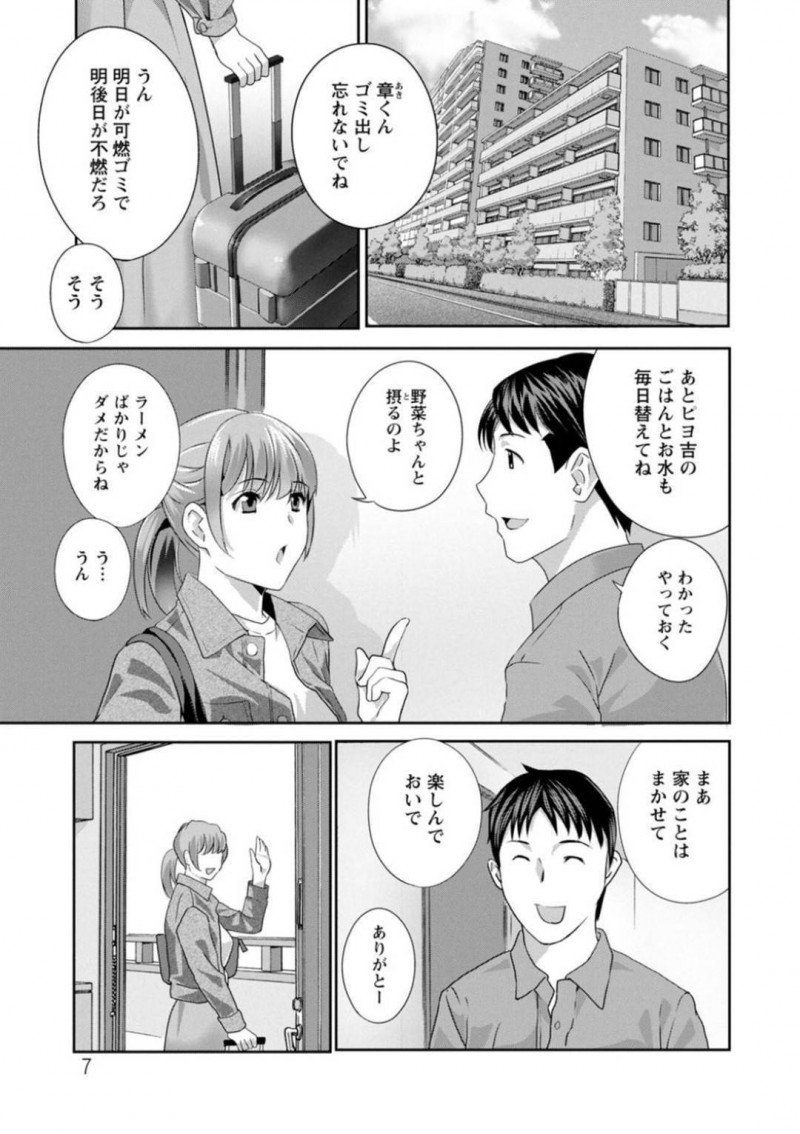 好きな男を酔わせて夜這いしちゃう義理のお母さんとその娘…Wフェラしたりキスしたり中出しセックスでトロ顔に3Pでイチャイチャしちゃう！【ドリルムラタ：妻の留守中に…】