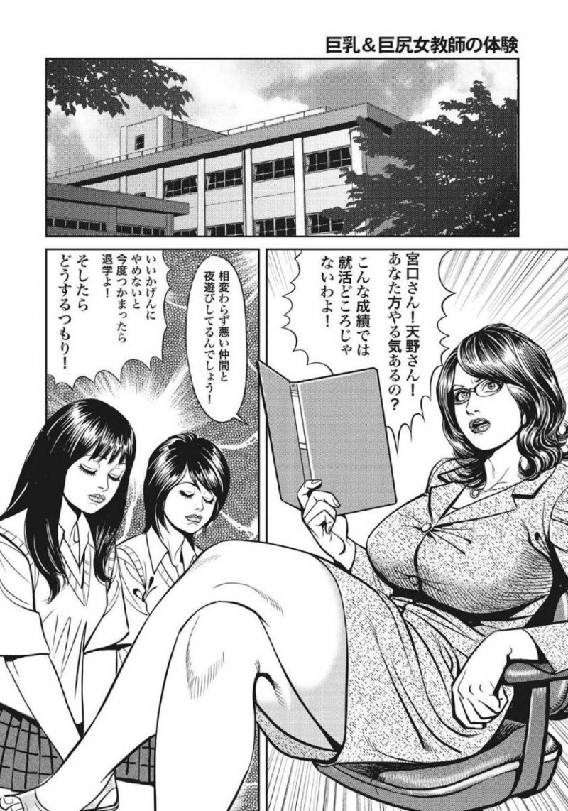 好きな子に脅された息子に拘束されて襲われちゃう女教師…クンニされたりフェラされて禁断の近親相姦セックスでトロ顔になっちゃう！【セニョール大悦：巨乳&#038;巨尻女教師の体験】