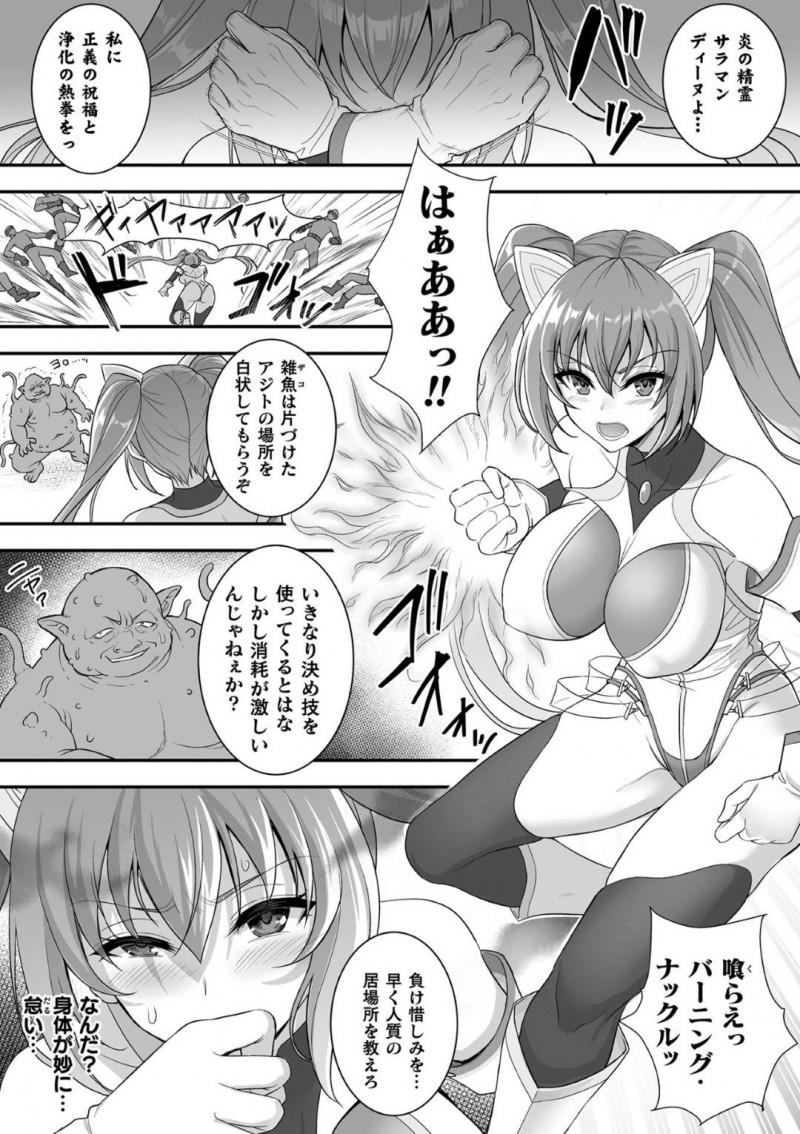 【エロ漫画】雑魚を片付けてアジトの場所を聞き出そうとする鋼拳少女…いつの間にか充満していた毒ガスを吸い込んでしまい倦怠感に襲われ敵の触手で身体を弄られる！【孫陽州：鋼拳少女　エルフレイア　辱獄の罠】