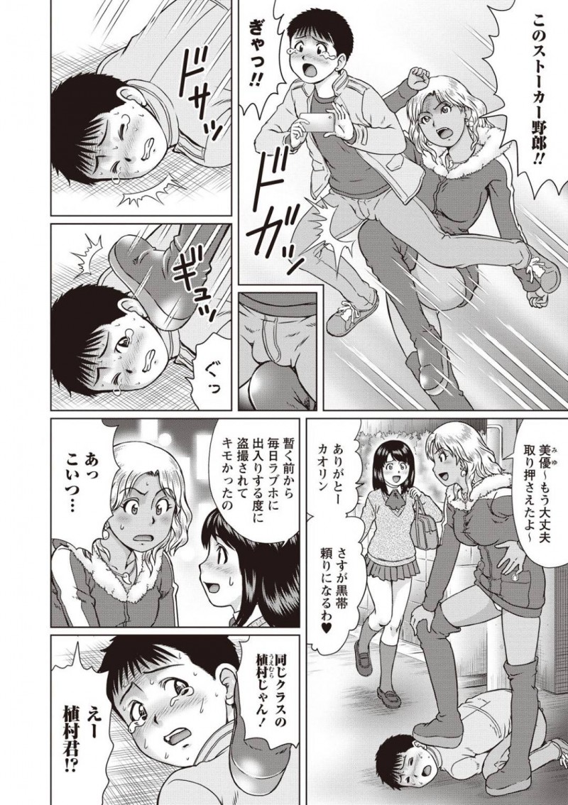 【少年漫画】おじさんとホテルから出てきた真面目なクラス委員長JK…クラスメイトの男子にその様子を連日見られていることに気づいていた彼女は友達の黒ギャルに頼んで現場を抑えてもらう！【にったじゅん】