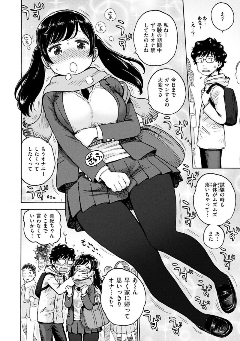 受験ストレスで解放されて嬉しくてオナニー代わりに幼馴染を襲っちゃう美少女JK…フェラしたり童貞を筆下ろししちゃって中出しセックスでイチャラブしちゃう！【かるま龍狼：受験が終わったらやりたい事】
