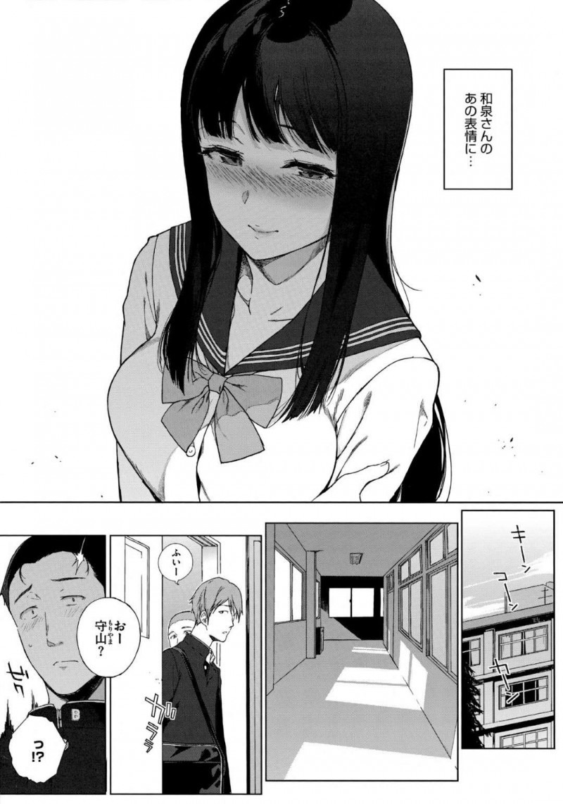 【エロ漫画】転校先で知り合った男とヤりまくる清楚系JK…見かけに反して淫乱な彼女は学校でこっそり彼にフェラしたり、用具室で生ハメセックスしたりする！【笹森トモエ:深窓の好奇心】