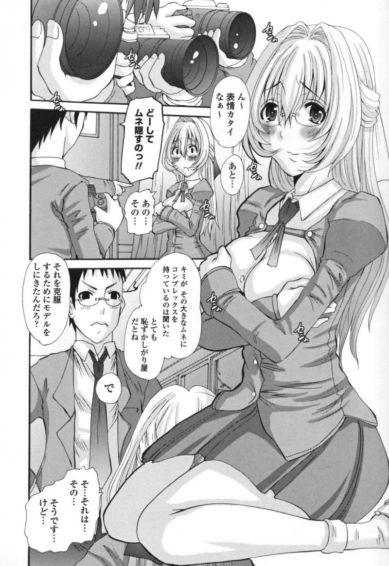 【エロ漫画】巨乳コンプレックスを克服するために撮影モデルにヤッてきた地味系JKが、撮影モデルから乱交中出しセックスに発展する！【天誅丸/Girlsふぉとくらぶ】