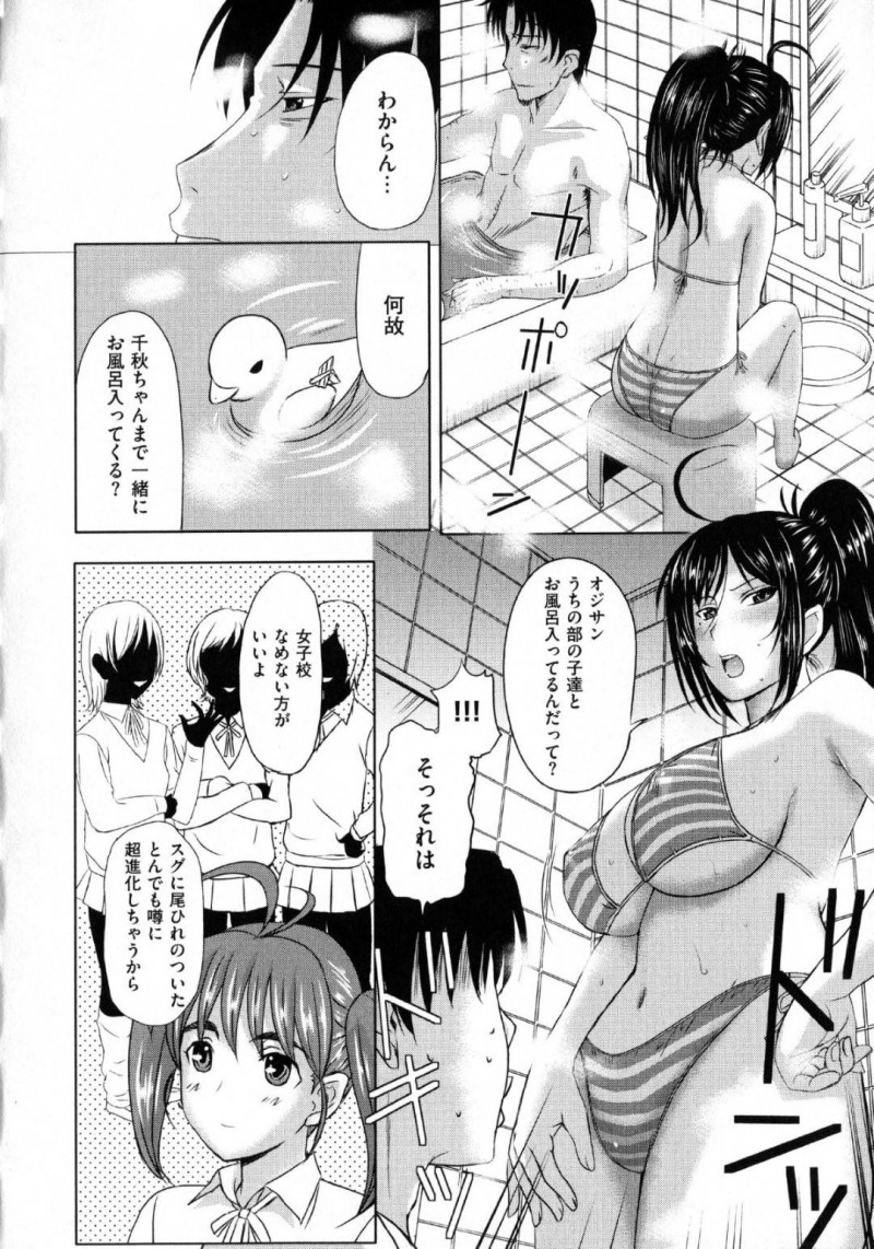 一緒にお風呂に入った勃起したおじさんに襲われちゃう生意気な爆乳の美少女…乳首責めされたりフェラしたり処女喪失の中出しセックスでイチャラブしちゃう！【草津てるにょ：すい〜つ❤︎ホーム】