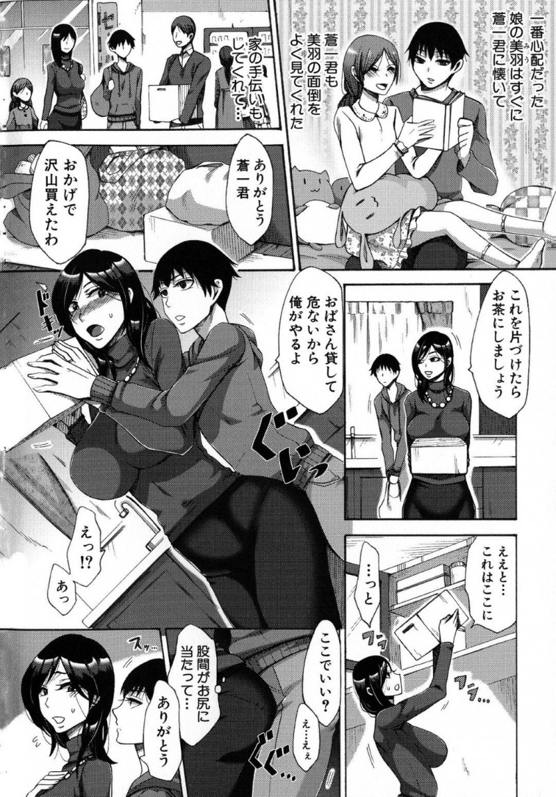【エロ漫画】親戚の少年にトイレでオナニーしていたのを見られてしまった爆乳妻は、中出しレイプされて絶頂してしまう！【月白沙耶/開花予報】