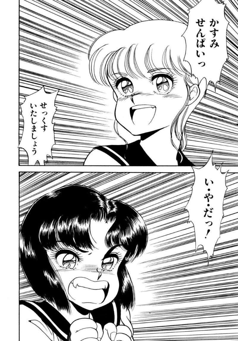 【エロ漫画】後輩に縄で拘束されてしまった清楚系ショートヘアJK…レズな後輩に欲情されてしまった彼女はされるがままにクンニや手マンなどをされて不覚にも感じてしまう！【吉野志穂:おしえてあ・げ・る1】