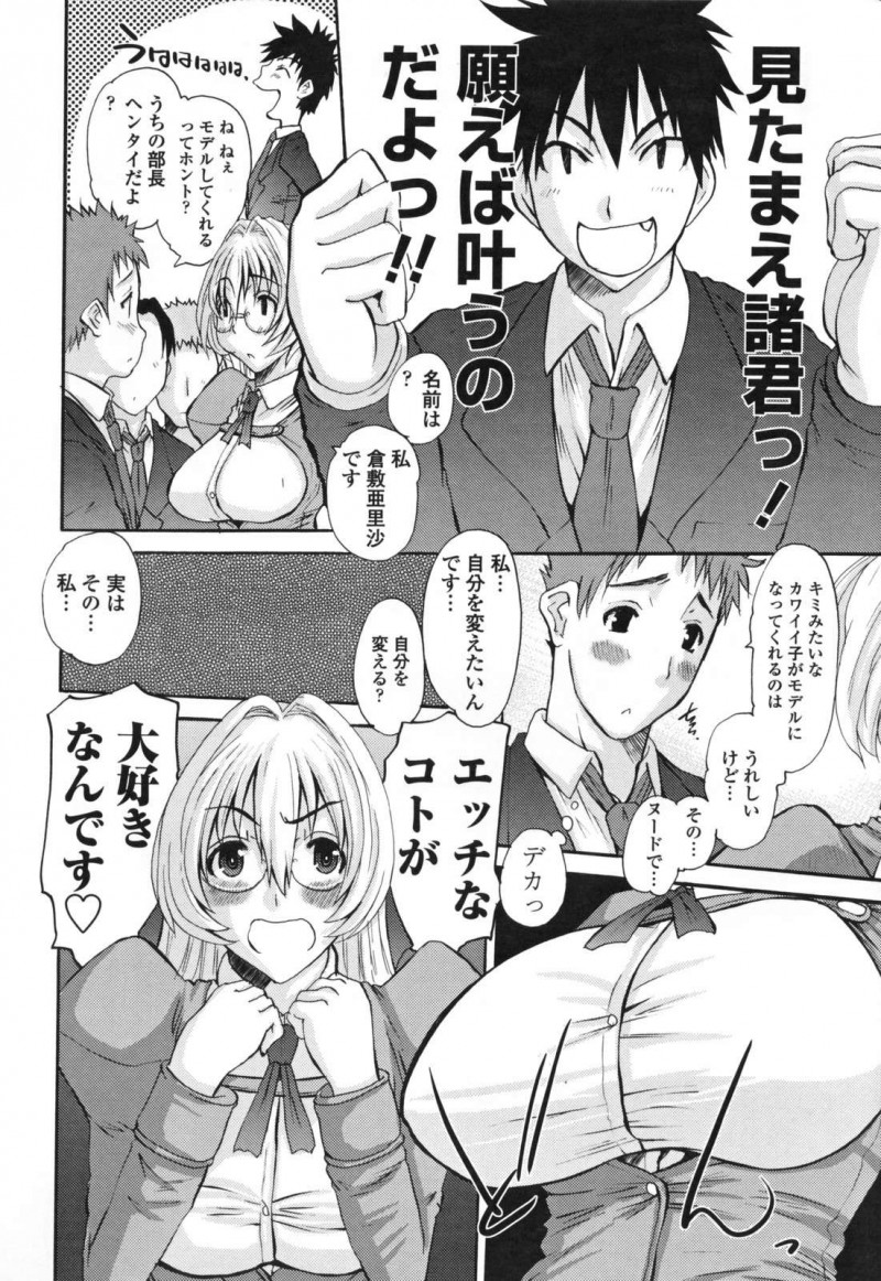 【エロ漫画】ヌードモデルを描きたい美術部のヌード募集に出願するメガネっ娘JKに、男たちが続々とチンコを出して襲って顔射ぶっかけから連続中出し輪姦！【天誅丸/Girls あ〜とくらぶ】