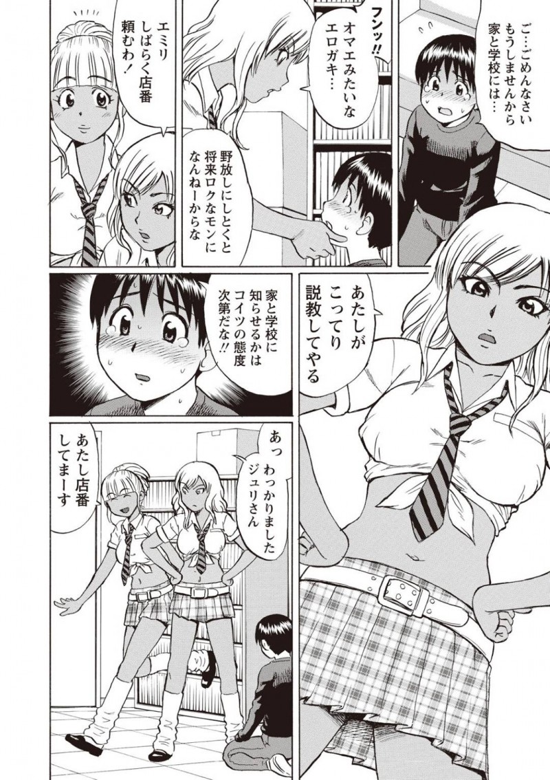 【少年漫画】家族の会員カードを使いAVを借りようとした男の子をバックヤードに連れていく店員黒ギャル…お仕置きをするために男の子をパンツ一丁にさせる！【にったじゅん】