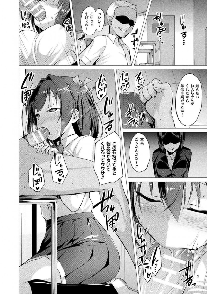 【エロ漫画】敵の催眠によって性奴隷になってしまった魔法少女JC…おじさんとラブホテルへ入るところを幼馴染の男に見られて尾行されてしまう！【左藤空気：第2話　リップ危うし！？催眠洗脳の甘い罠！】