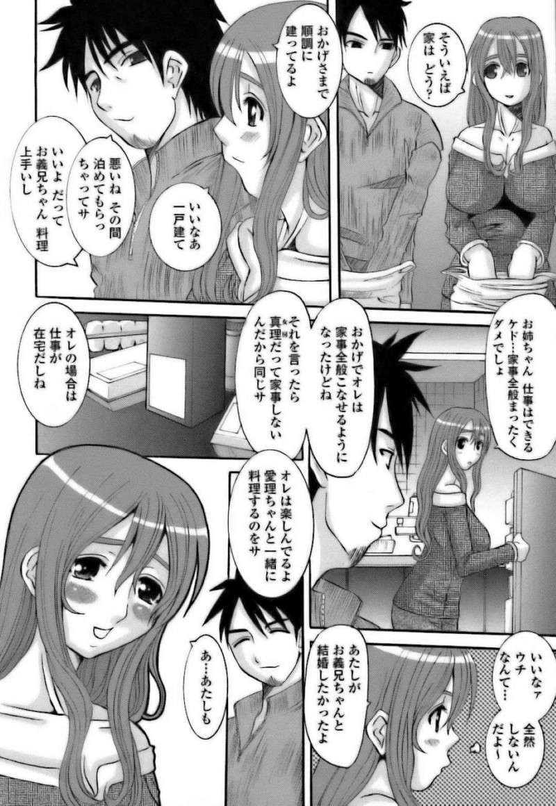 【エロ漫画】欲求不満なあまり義兄と不倫するムチムチ人妻…彼女は手マンでぐしょぐしょにされた挙げ句、バックや正常位でハメられてアヘ顔でヨガりまくる！【天誅丸:401号室 織田愛理】