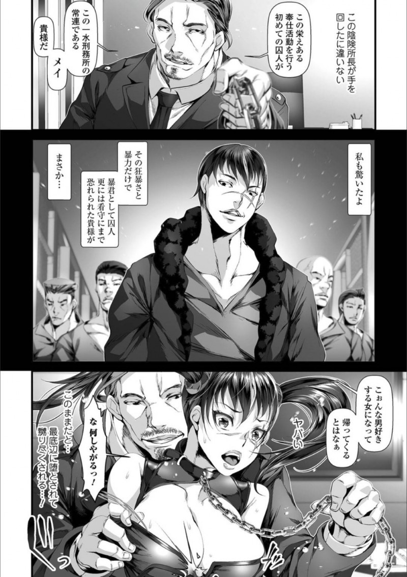 【エロ漫画】女体化させられてしまった主人公は二穴挿入されて輪姦陵辱されてしまう。【tes mel/にょたいか奉仕の刑に処す】