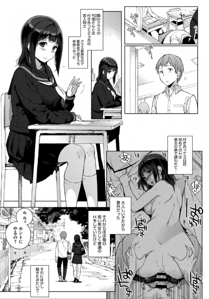 【エロ漫画】男とエロ配信をする巨乳清楚系JK…見かけに反して淫乱な彼女は彼にカメラを回されながら正常位や騎乗位などの体位で中出しセックスしまくる！【笹森トモエ:弓坂さんの場合】