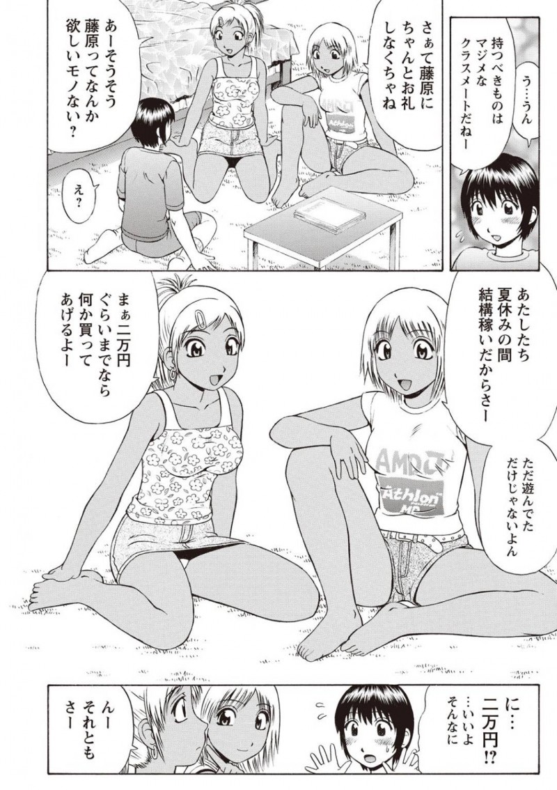 【少年漫画】夏休み最終日に写させてもらったノートを持ち主の男子の元へ返しに来た日焼けちっパイJC2人…お礼に何か買ってあげるか身体でお礼するか男子に決めてもらうことに！【にったじゅん】