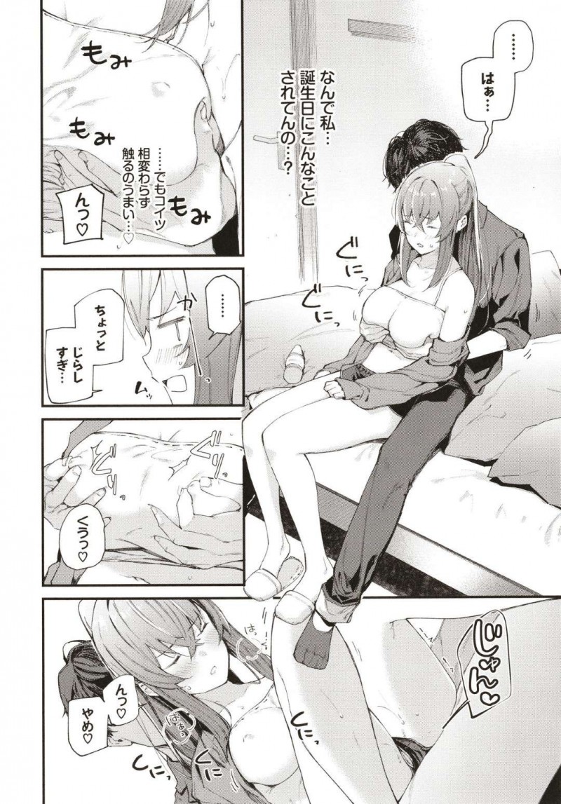 【エロ漫画】バースディサプライズをされた爆乳彼女…バイブを彼氏からプレゼントされてバイブをやりながらイチャラブ中出しトロ顔セックスでラブラブしちゃう！【東山エイト：バースデイサプライズ】