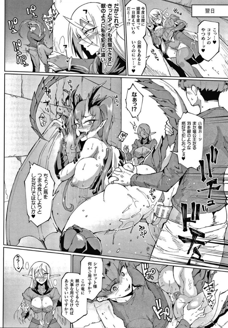 【エロ漫画】ショタ騎士の命令で1日バイブを挿入したまま過ごしてご褒美を楽しみにしている巨乳エルフ騎士…しかしショタ騎士は複数の女性とセックス中でヤキモチを焼いてしまい手合わせ訓練で厳しくなってしまう！【煌野一人：マィ・レディーズ、マイ・マスター】