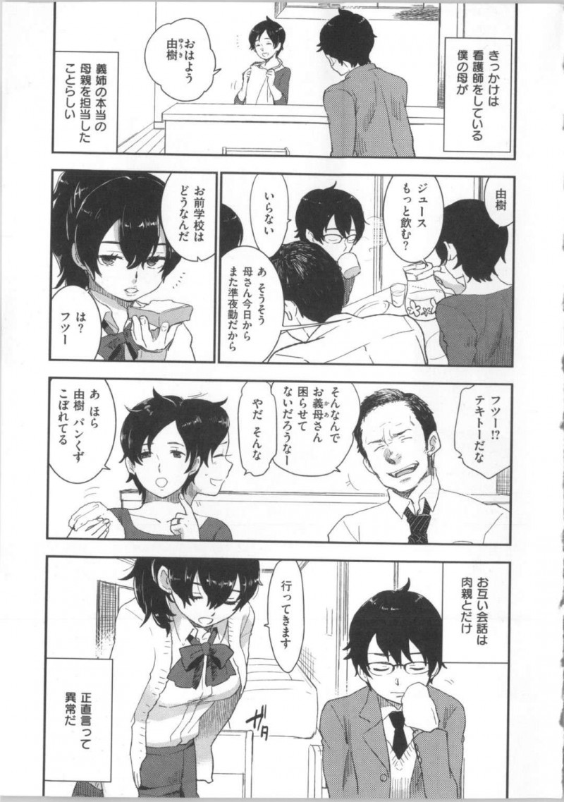 【エロ漫画】再婚して複雑な家庭環境でギリの弟と生活する姉…オナニーを見られた弟を誘惑パイズリフェラを初めてノリ気じゃない弟を骨抜きにさせる逆レイプSEX【馬鈴薯：不実な事情】