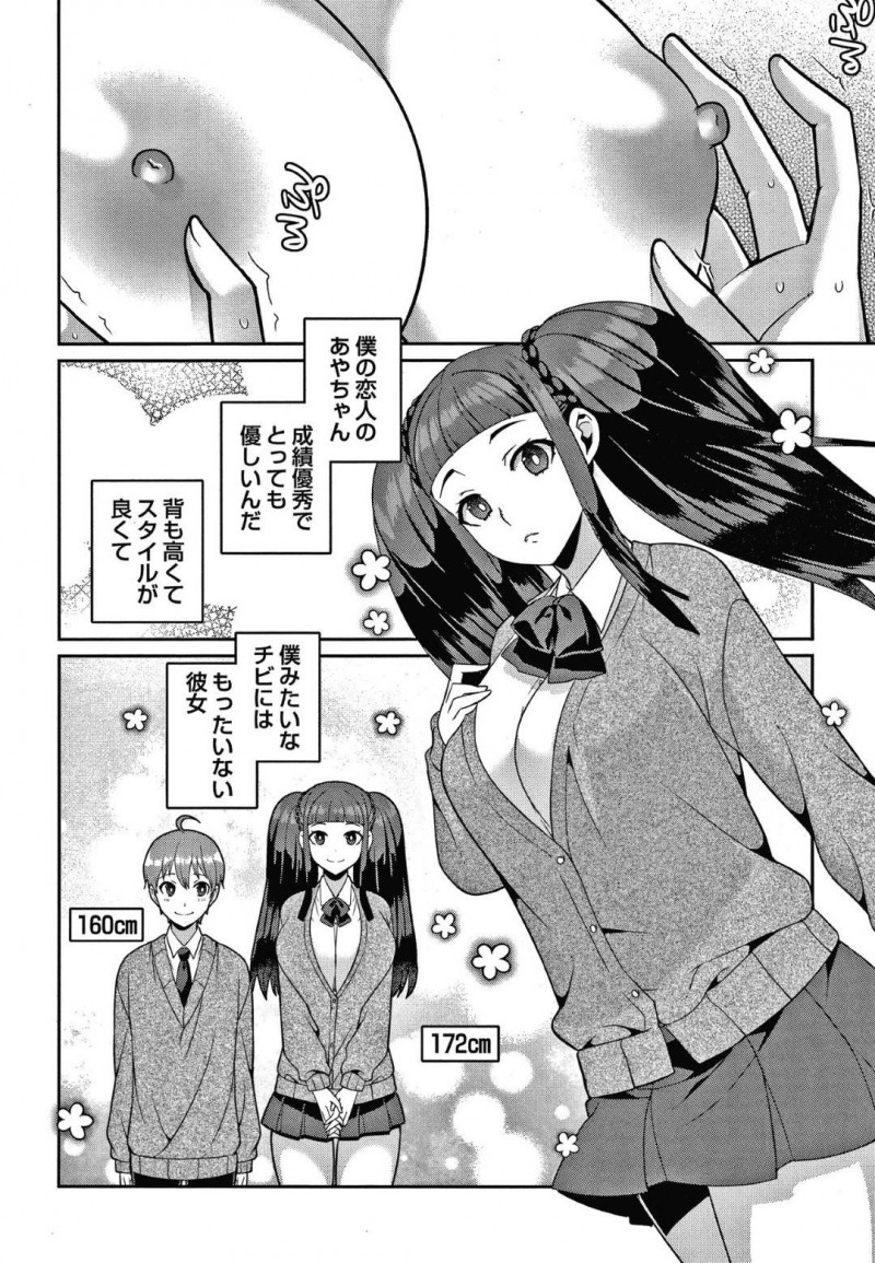 【少年漫画】低身長彼氏を学校内で誘惑する巨乳高身長JK彼女…彼氏の顔を巨乳で挟みながら誘惑する！【景山玄都】
