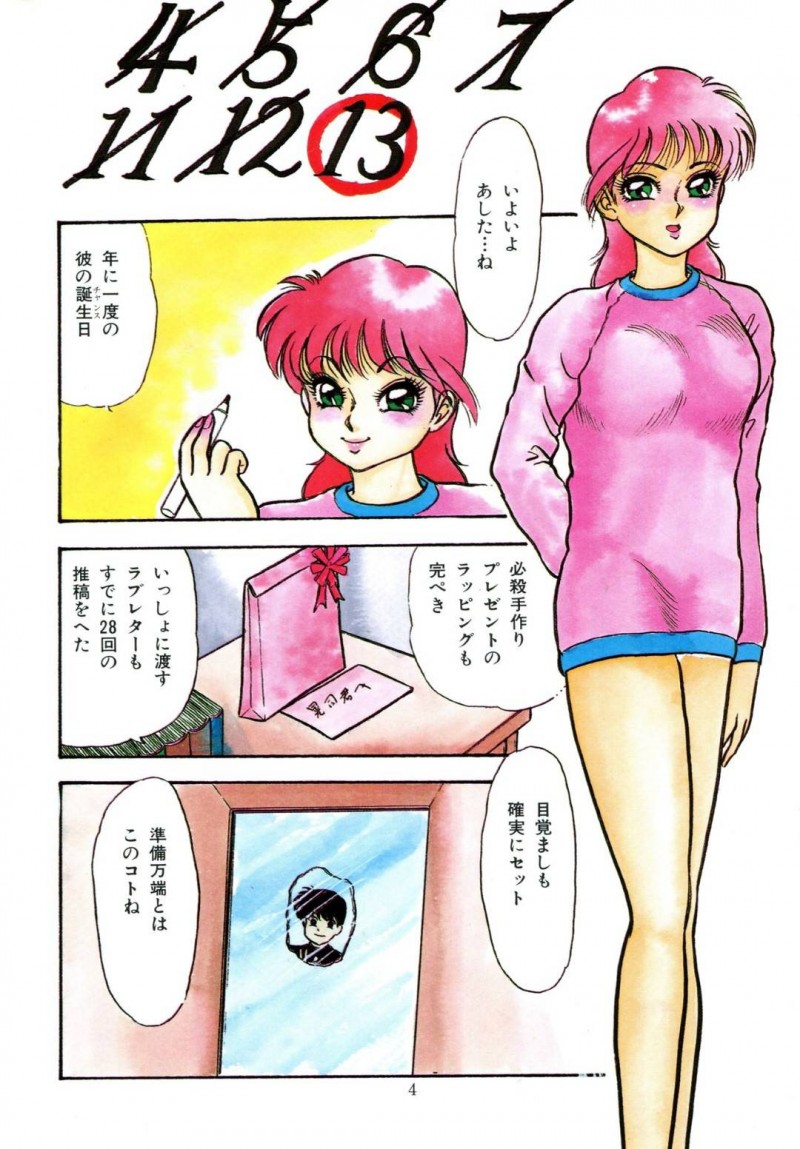 【エロ漫画】片思いしている男子のことを考えてオナニーするショートヘアJK…彼女は乳首や膣をいじってオナニーしてアクメ絶頂する。【吉野志穂:あぶないおキャンTEEN1】