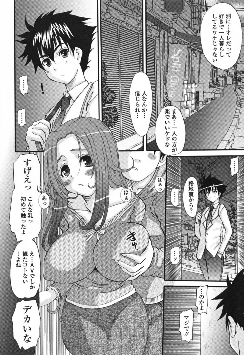 【エロ漫画】道を教わっただけで胸を触らせてレイプされそうになるおバカ巨乳女が、青姦ご奉仕セックスで同時イキしてしまう！【天誅丸：エロスの女神様 1】