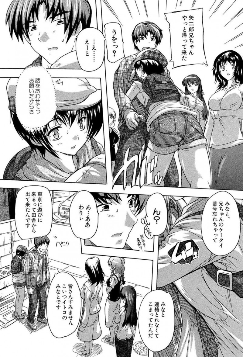 【少年漫画】初対面の男性の従兄弟と名乗り一緒に部屋へ入った巨乳男装少女…事情を説明して食事とシャワーを借りるが女だと気づかれていたため男性が入ってきてしまう！【奈塚Q弥】
