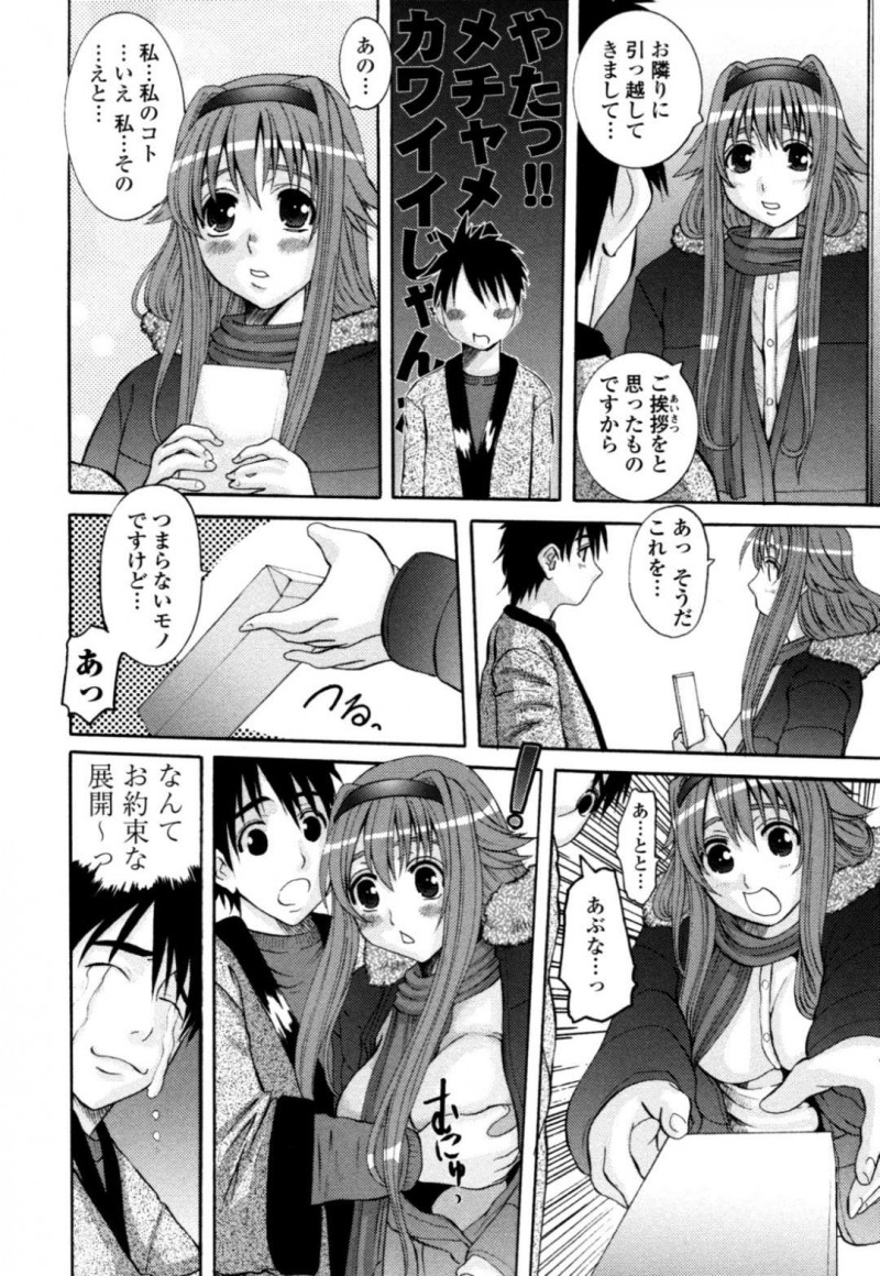 【エロ漫画】引越し先の男子大学生を誘惑してしまう巨乳美少女…貸してもらったお風呂に誘い込んでイチャラブセックスで何度も中出ししてもらう！【天誅丸：夜艶淫女 第1話】