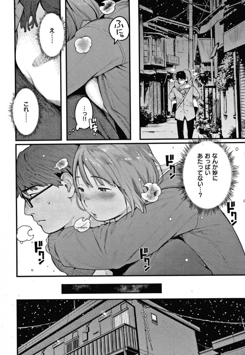 【少年漫画】公園で泥酔しているところを男友達に背負ってもらいながら男の家に向かうお姉さん…男物のシャツを借りて彼氏の浮気に涙しながら誘惑する！【楝蛙】
