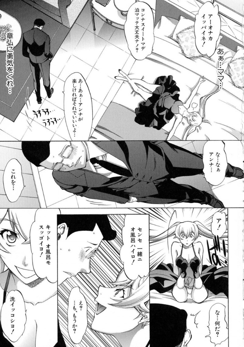 【エロ漫画】ホテルのスイートルームで男性教師とセックスをする巨乳留学生…何度も激しくセックスしてアナル処女も教師に捧げる！【鬼ノ仁：僕達の遠距離】