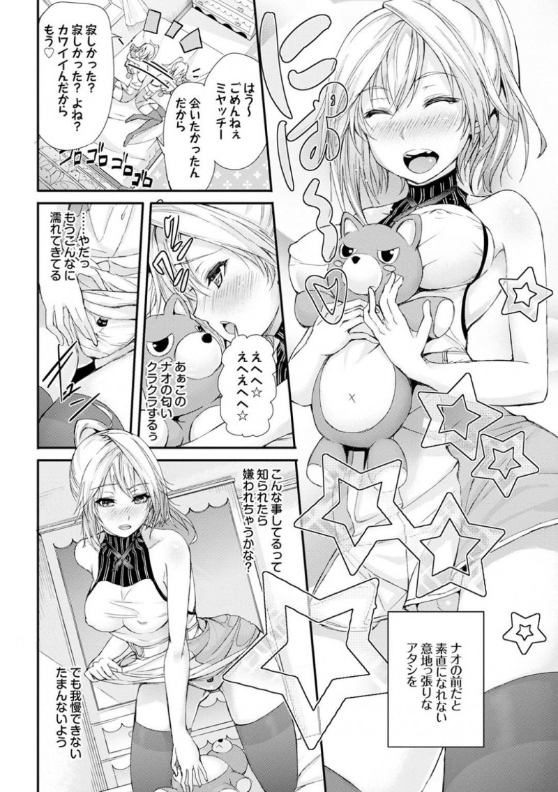 【エロ漫画】オナニーしているところを幼馴染の男子に見られてしまったツンデレな幼馴染は、アナルをバイブ責めされて潮吹きアクメする！【ゲンツキ/アタシは素直になれますん。】
