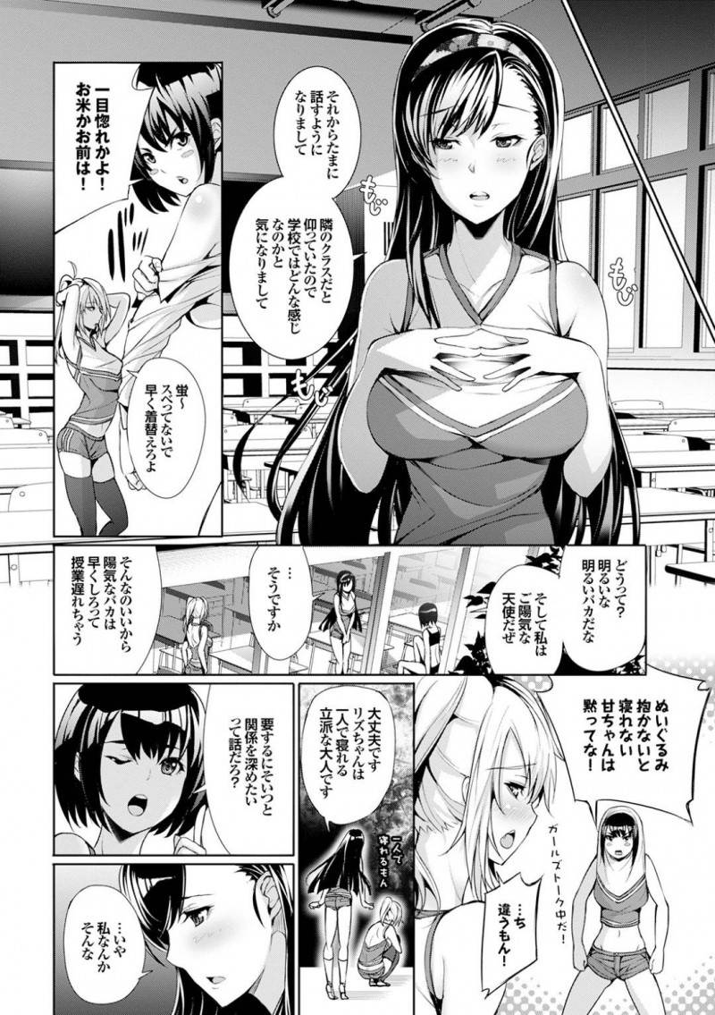 【エロ漫画】隣のクラスの男子に恋をした黒髪美少女JKは、ヌキまくり両想いのイチャラブ生ハメ初セックスして結ばれる【ゲンツキ/本日は晴天なり】