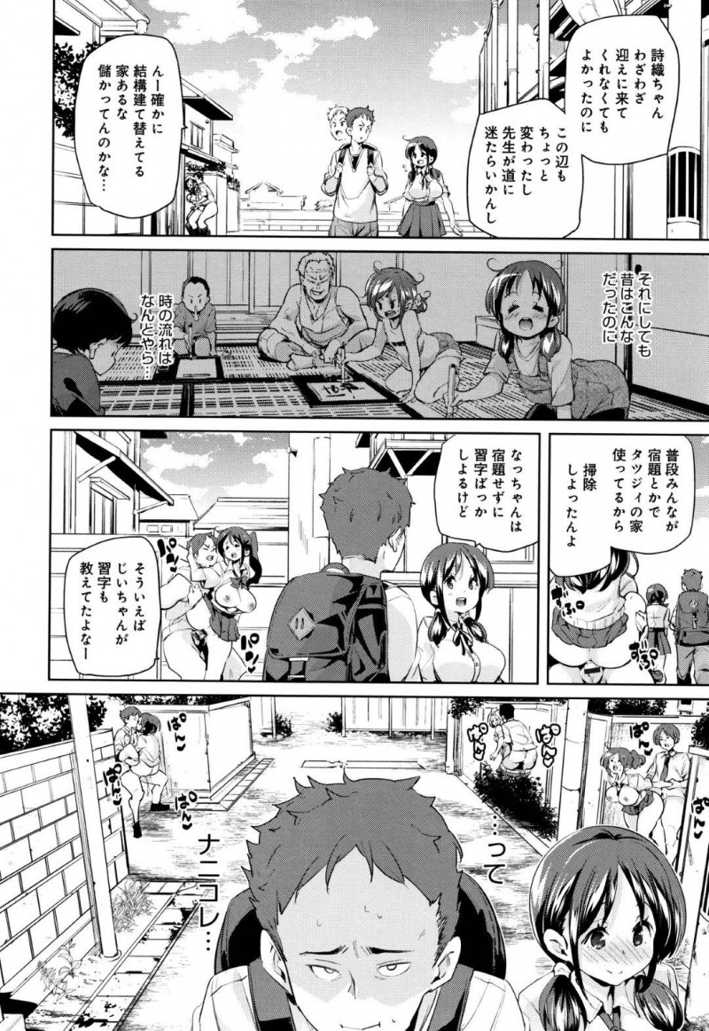 【エロ漫画】久しぶりの地元に戻ってきた塾講師の前でハレンチな行動をおこす元教え子JKたちが、逆レイプしてのイチャラブ3Pセックスが始まる！【丸居まる/のんびりライフ】