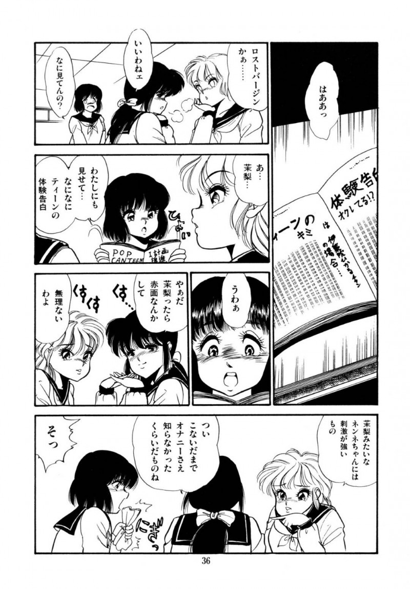 【エロ漫画】同級生の男子と部屋で2人きりになったショートヘアJK…すっかりエッチな雰囲気になった彼女は彼から手マンやクンニなどを受けた後、正常位で生ハメセックス！【吉野志穂:まだまだバージンよ！？】