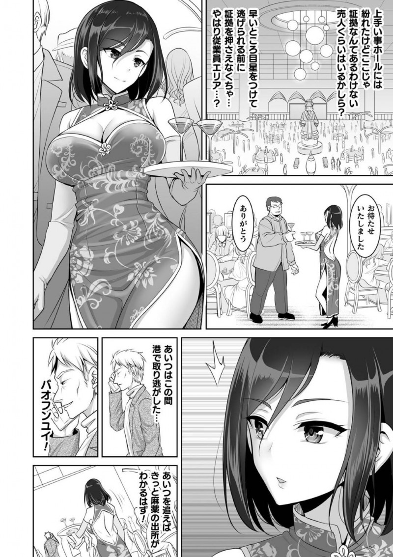 【エロ漫画】麻薬の出所を掴み中華系カジノに潜入する巨乳捜査官…室内へ入ると以前取り逃がしてしまった男を見つけ後をつけると触手に拘束される数人の女性たちが目に入る！【孫陽州：潜入捜査官　触手悶絶】