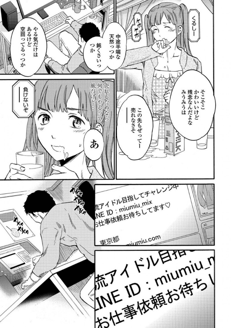 偽事務所の男に騙されセックス配信させられるアイドル志望の美雨…男は美雨を騙しマイクロビキニに着替えさせるとカメラの前でエロいエクササイズ動画を撮らせながらセクハラ！動画生配信しながら公開中出しセックスで犯しまくる！【Cuvie：偶像破壊配信】