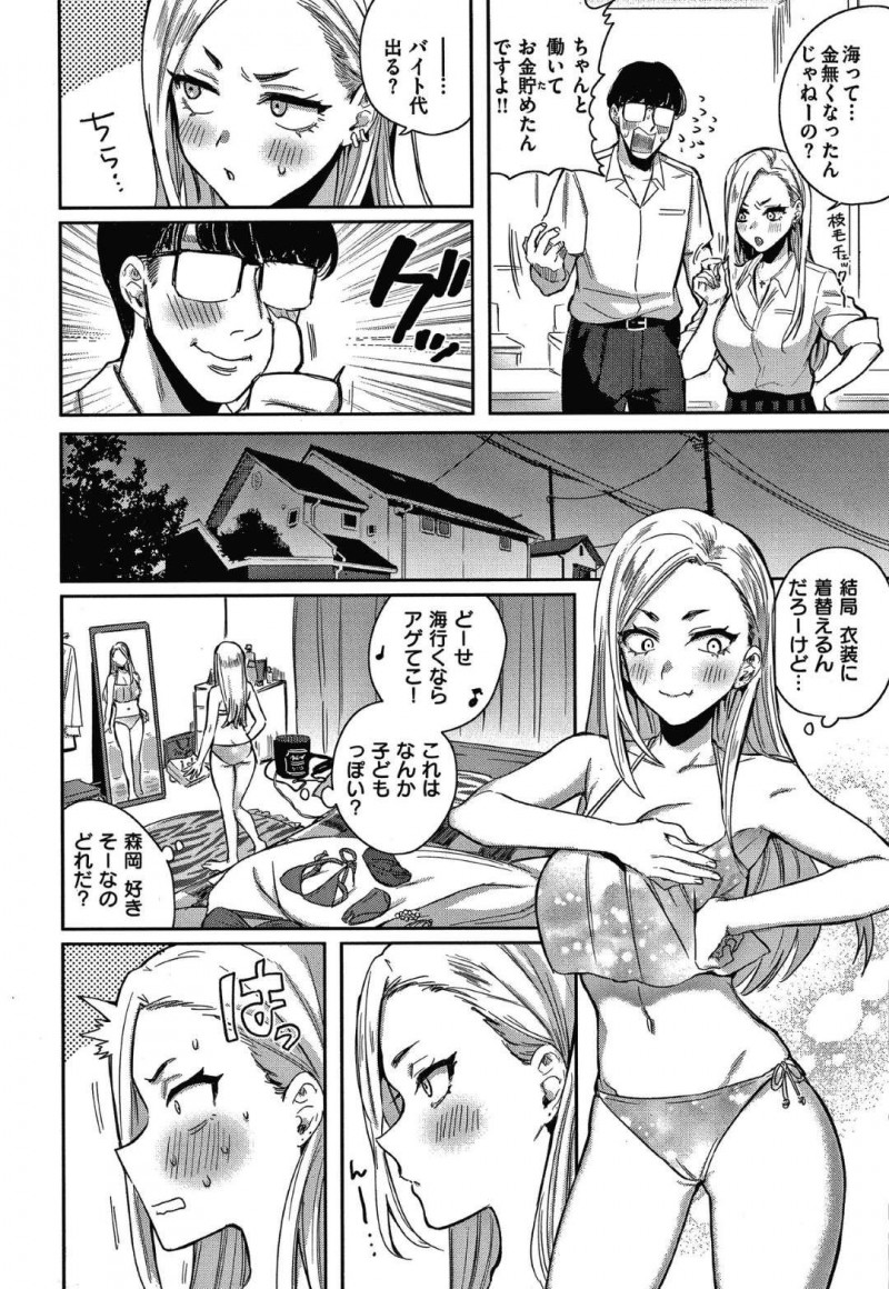 【少年漫画】テストのたびに赤点を取り補習を受ける巨乳ギャルJK…コスプレバイトに誘う地味系男子生徒と今度は海でコスプレ撮影することになる！【外山じごく】