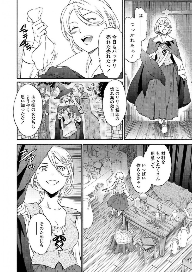 間違えて惚れ薬を炊いてしまいアダムに襲われる魔女…惚れ薬の匂いを嗅いでしまったアダムは目覚めえると魔女に抱きつきベットの押し倒す。服を破かれクンニをされると発情したアダムに生ハメされ連続中出し【Cuvie：perfume~森の魔女の話〜】