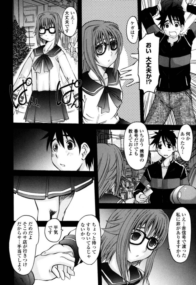 【エロ漫画】交通事故で知り合った男と親睦を深めていく内気なJK…Hをする雰囲気になって隠していた巨乳おっぱいで男を骨抜きにさせちゃうイチャラブSEX！【天誅丸：夜艶淫女 第4話】