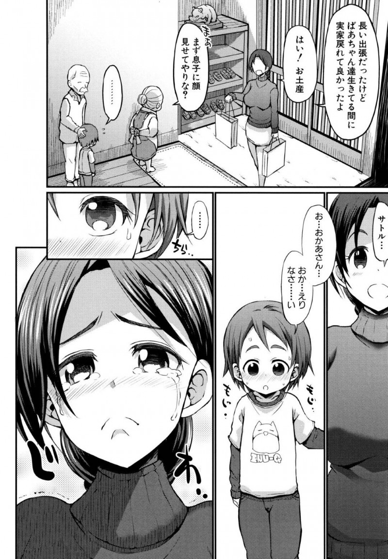 久しぶりに出会ったショタ息子の勃起に興奮しちゃった爆乳の美人な母親…逆レイプにハグして筆下ろしの中出しセックスでトロ顔になって禁断の近親相姦しちゃう！【ぶーちゃん：五年ぶりのお母さん 前編】