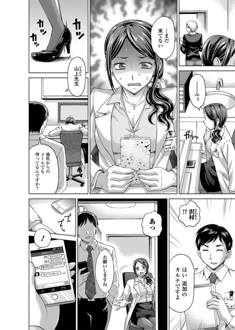 沢村に弱みを握られ貞操帯で排泄管理されるエリート女医の山上…我慢できず他職員達の前で失禁してしまった山上は、沢村に内診台に乗せられると放尿させられる。山上は中出しセックスで犯されるとぶっかけられる【朝倉クロック：失禁女医の貞操帯】