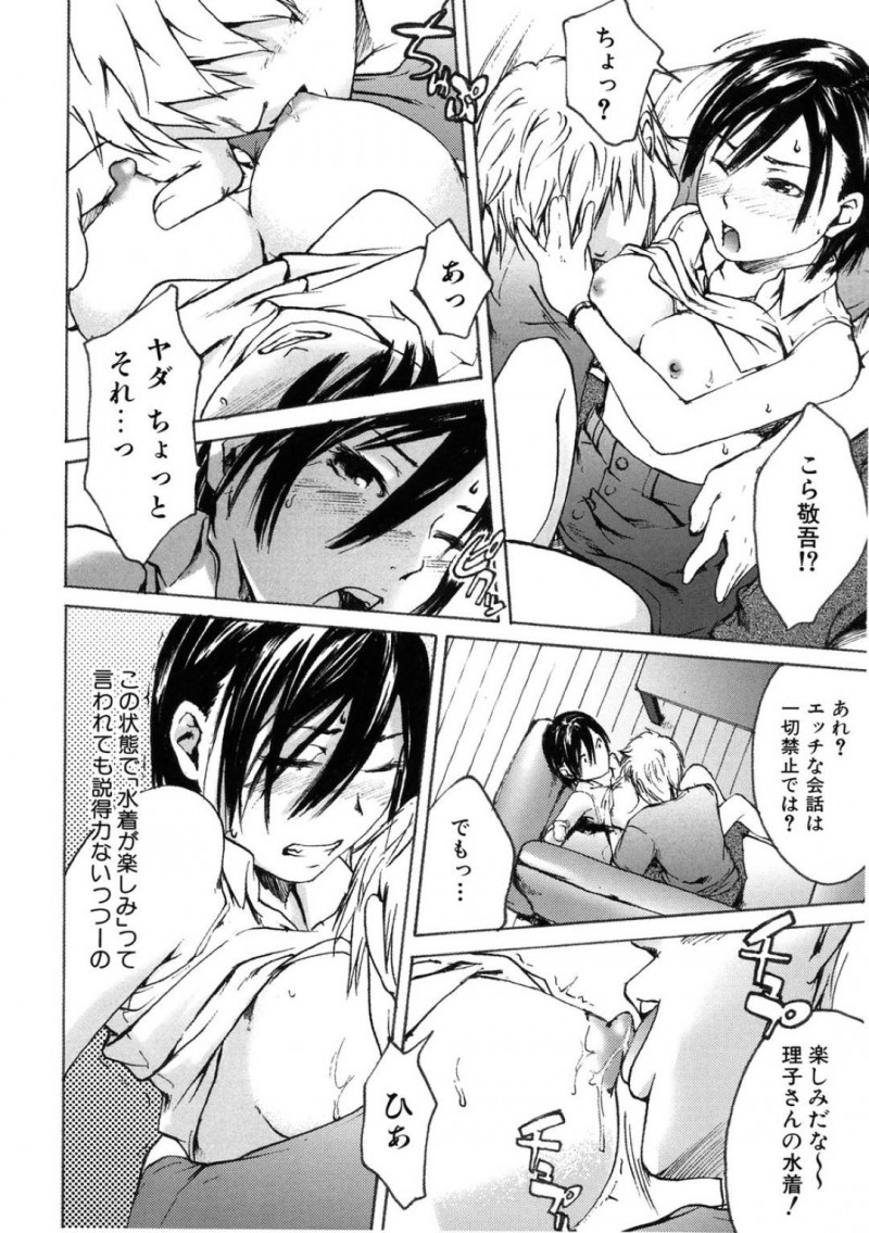 【エロ漫画】エッチな彼氏の提案で雑談しながらHもしちゃうことを許す彼女…同時進行で出来るつもりが手マンの気持ちよさに負けてしまいSEX一本勝負にw【雨部ヨシキ：異心伝心】