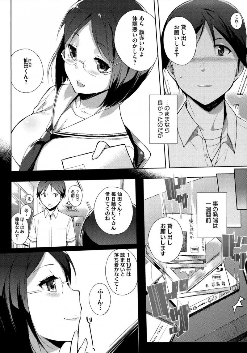 【エロ漫画】同級生と図書室で2人きりになった清楚系真面目JK…見かけに反してエッチなことに興味津々な彼女は彼を書庫へと連れ込んでフェラ抜きしたりセックスしたりする！【笹森トモエ:夕暮れ図書室】