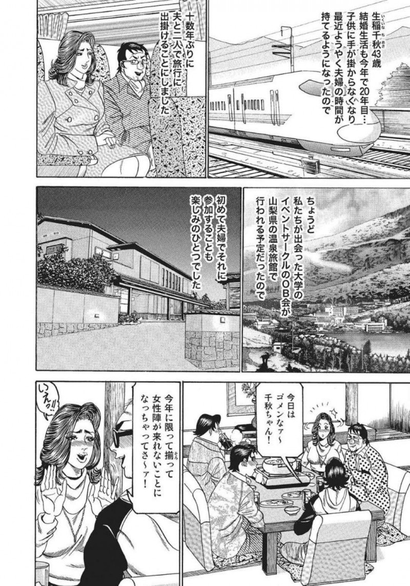 旅行先で夫によって集団セックスさせられちゃうセクシーな人妻…エロ下着を着たままクンニされたり中出しセックスでイチャラブしちゃう！【E-NJI：貞淑妻がハジけた日】