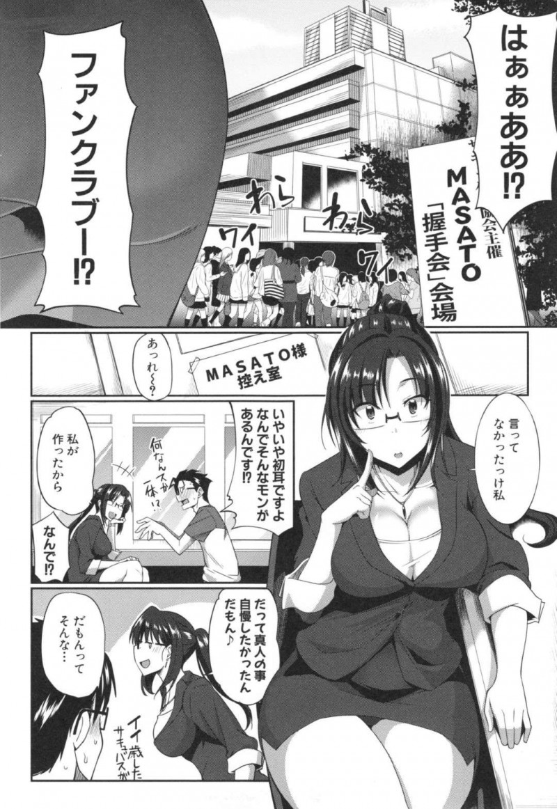 【エロ漫画】1人の男とハーレムセックスする淫乱サキュバス達…彼女たちは彼を取り囲んで一斉にフェラしたり、次々と中出しセックスさせたりとひたすら精子を搾り取りまくる！【Fue:淫魔のミカタ！~吸精主のお仕事は~】